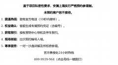 安澜上海不只是一