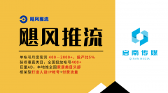 正在精准投流的帮